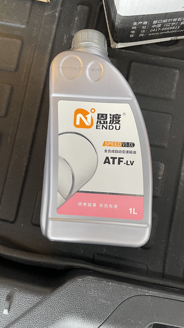 22款换变速箱油
4w公里，自己换的，换的是恩渡的ATF-LV，买了5升，放出来