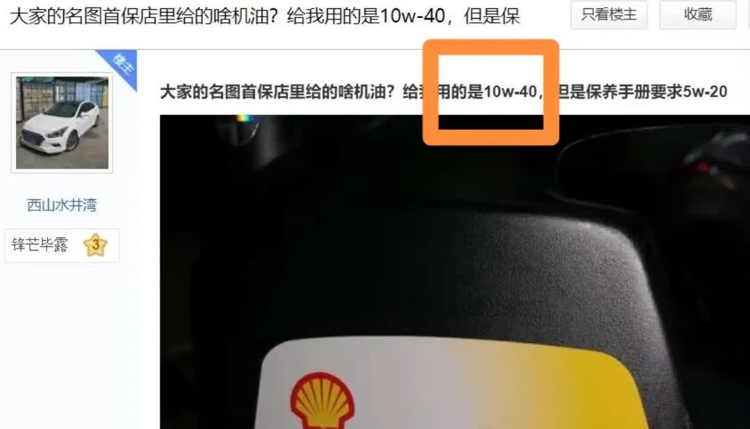 很多人觉得去4S店保养，就是对车好，实际上真不一定，反而会严重伤车。看看现代4S