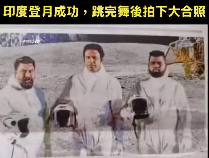 三哥是什么时候完成的？在我们睡觉时候吗？
#印度# #印度国# #印度事儿# #