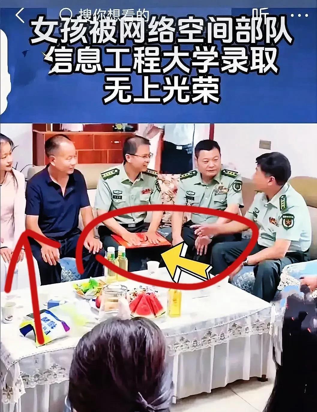 四川有个小姑娘考上了军校，家里才刚贴上喜报，正打算喝酒庆祝呢，突然就闯进三位大校