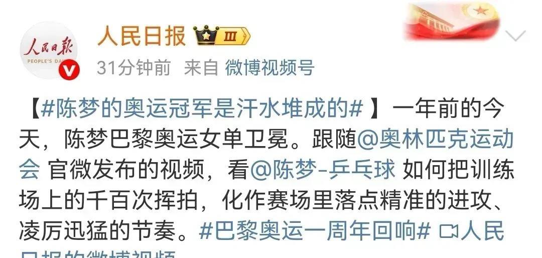 探讨一下“梦马落点”：
始出于巴黎奥运会乒乓球女单决赛，缘于陈梦利用大角度，将球