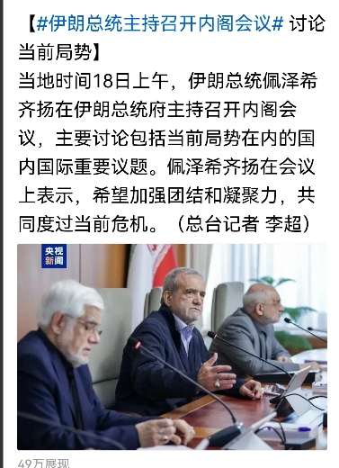 现在很明显，美国和以色列军事上搞不定伊朗，就和搞不定胡塞武装一样。
如果进入全面
