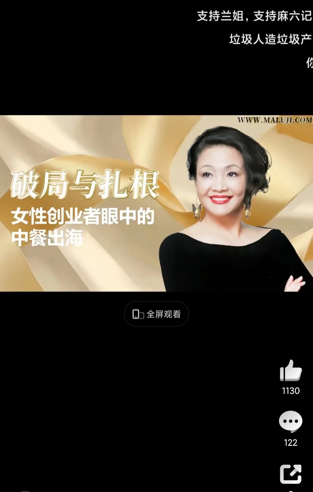 张兰内心果然够强大，
麻六记酸辣粉发霉问题曝出后，
张兰不可能不知道，
但是他相
