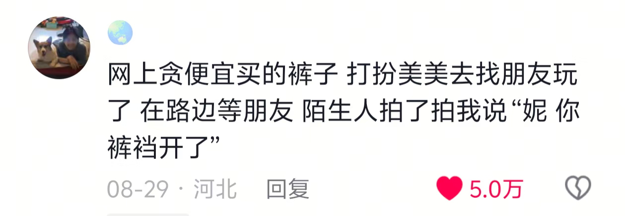 再也不买便宜的东西了