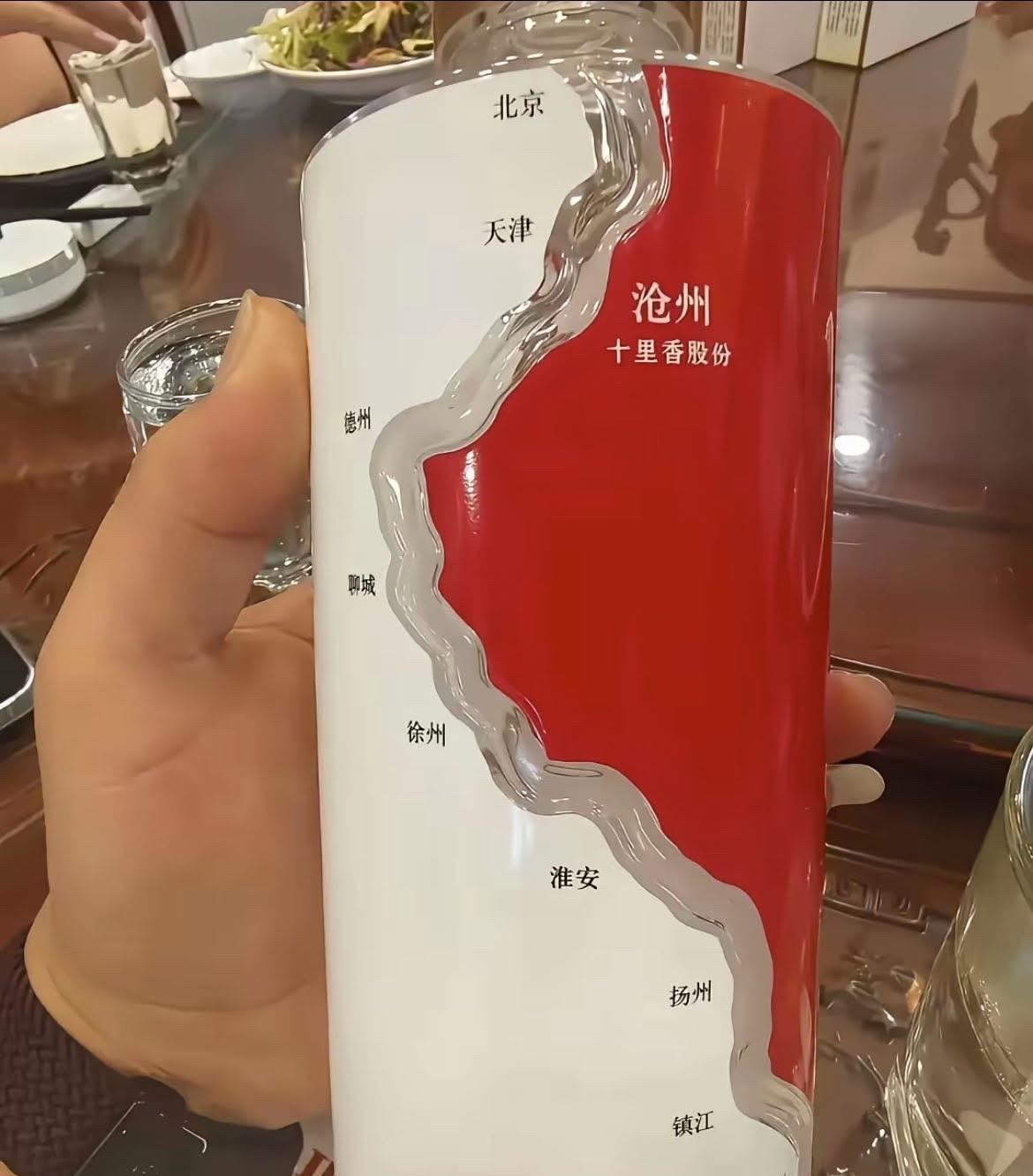 今天朋友请吃饭，打开了一瓶酒，属实被惊艳到了，这瓶子的设计也太好看了，上面是一幅
