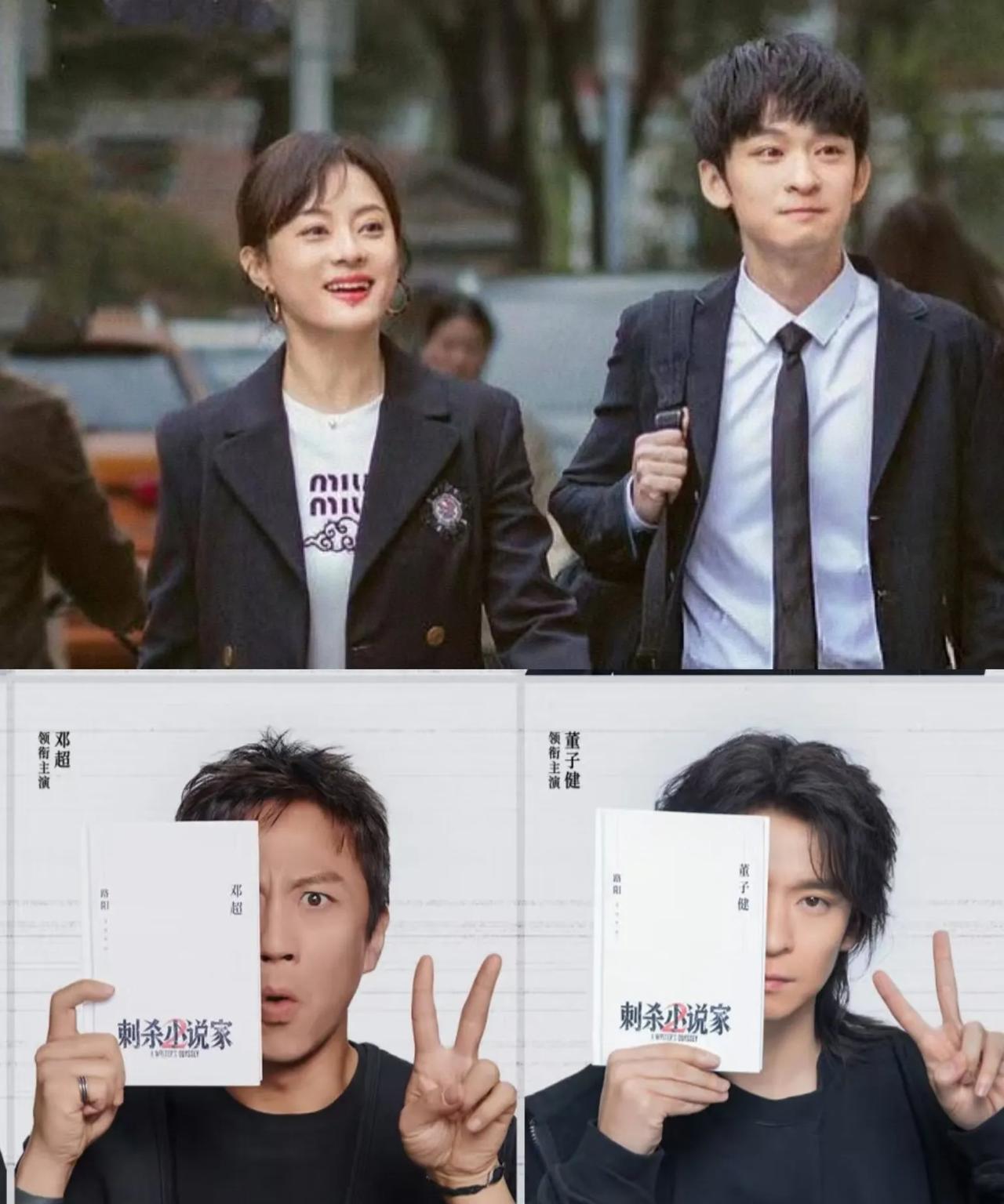 董子健今年的KPI
算是被邓超夫妇承包了
4月份“蛮好的人生”，开播，暑期档则是