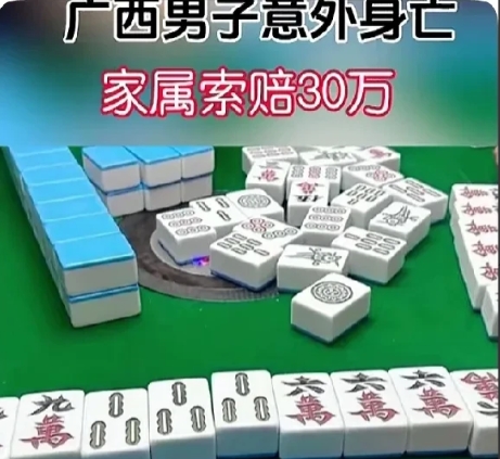 广西一位已婚女士与男性牌友深夜打牌至凌晨，在其他牌友离场后，因身体疲惫留宿对方家