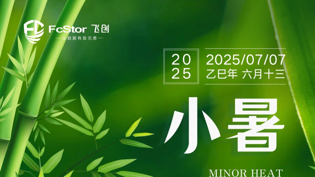 小暑丨倏忽温风至，因循小暑来