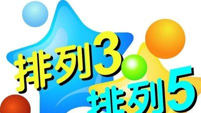 25287期排列三精准选号指南：七码、六码、五码实战组合及投注策略
