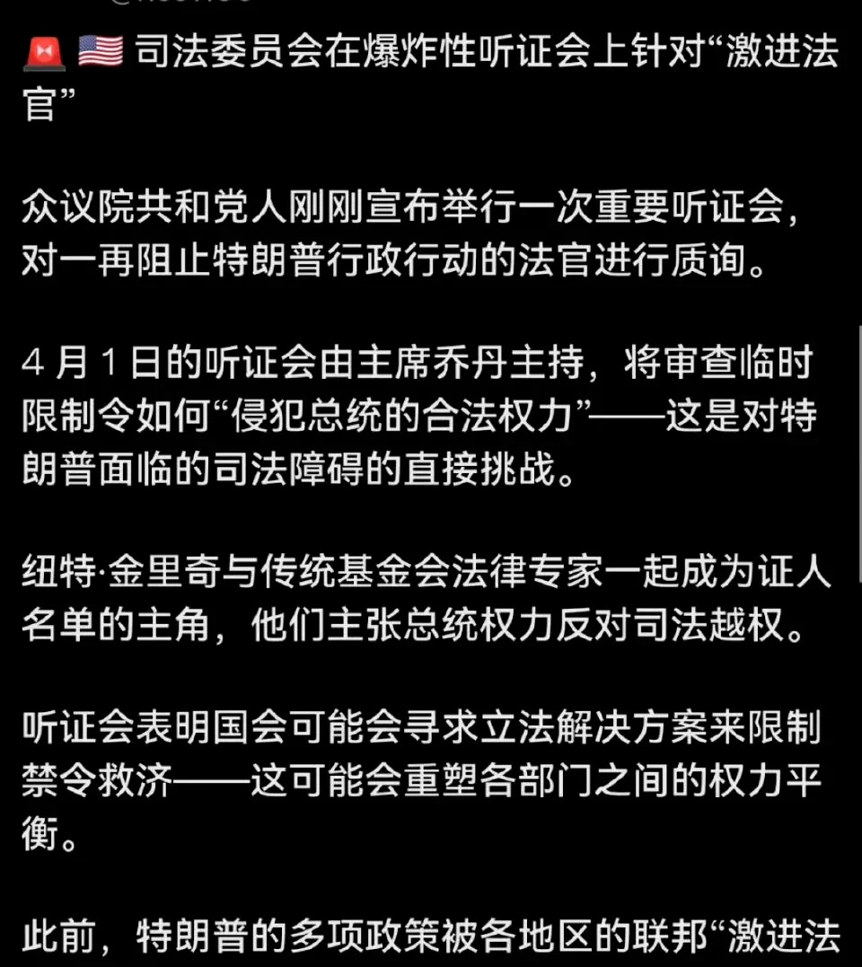 法官叫停总统令是否合理

















到底发生了什么？一位法