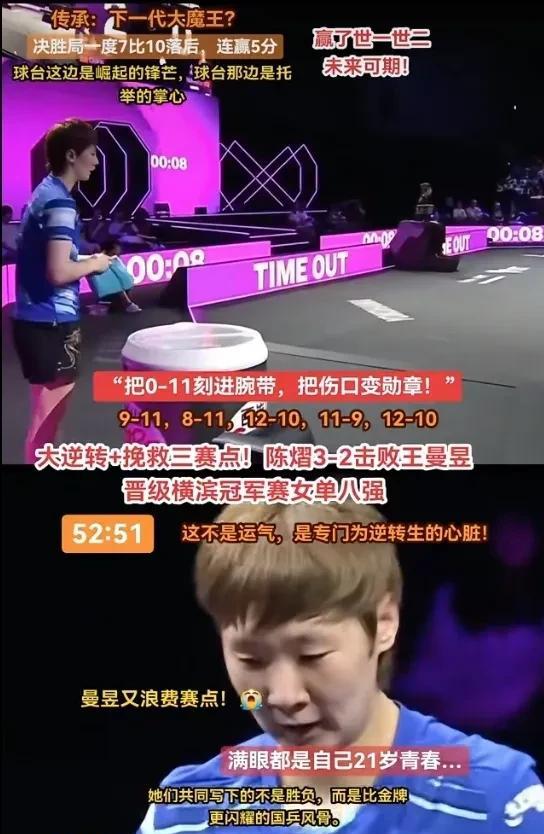 赢了世一，世二，不算厉害，因是内战。外战不输才是真的厉害，感觉她赢王不开心，赢了