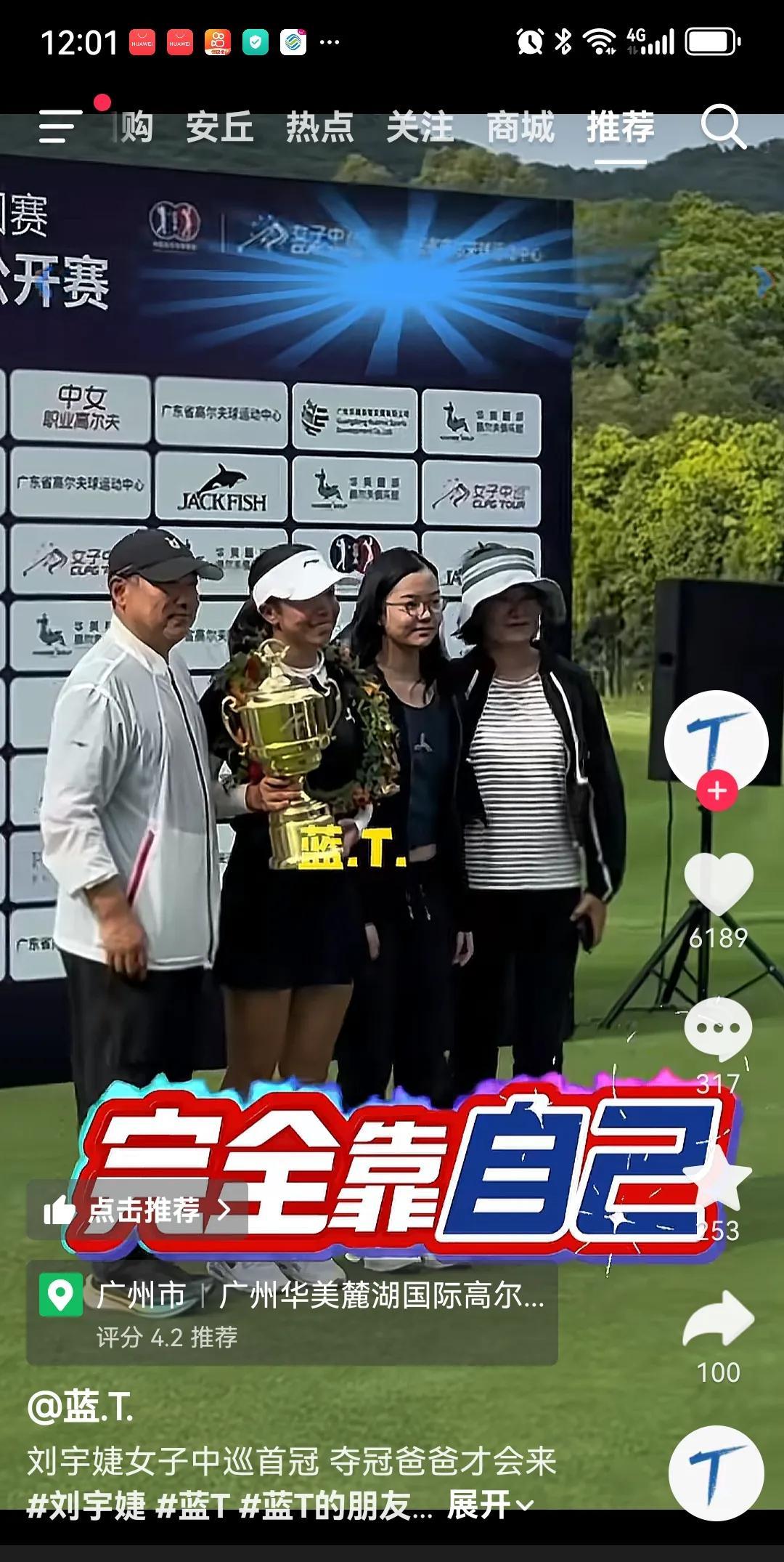 非常纳闷：刘国梁为什么不让女儿刘宇婕去打乒乓球，而让她打无人问津的高尔夫球？
刘