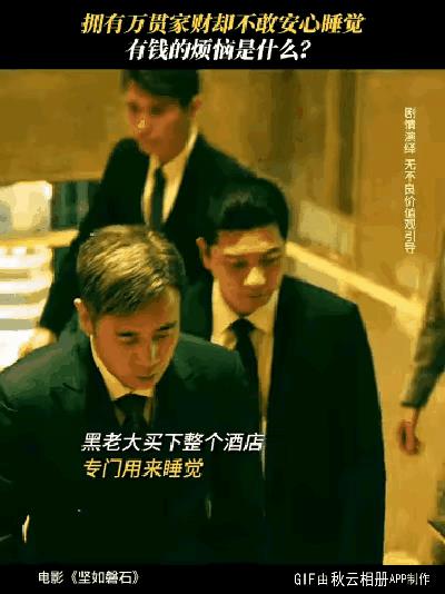 黑老大，心思缜密，为了安全包下整个酒店，随机挑选房间入住，为的是让仇人不知道他到