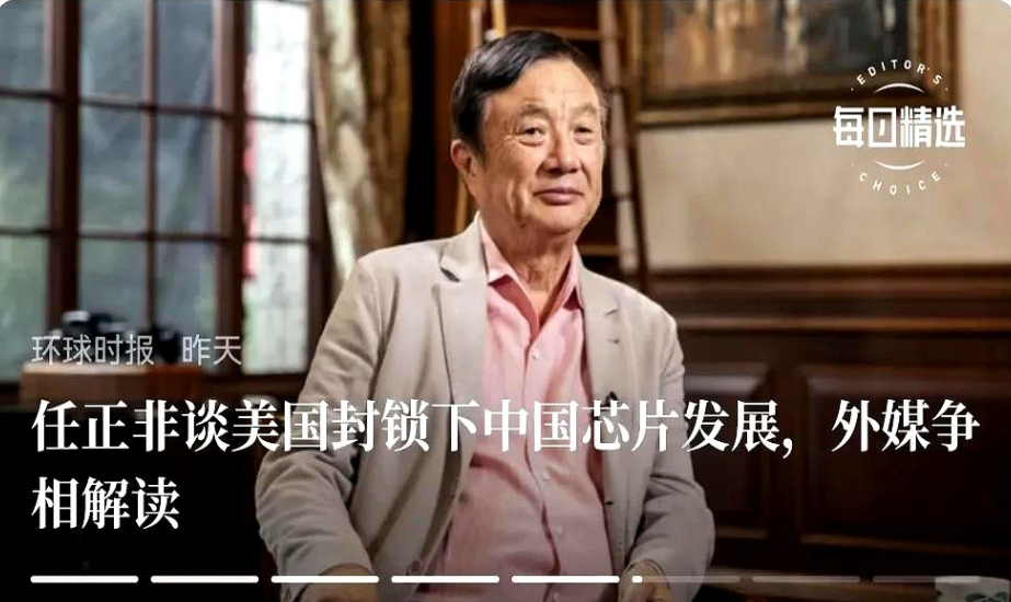 任正非的讲话，让美国十分惊慌，他们几乎一帧一帧地分析任正非讲话，得出来令美国绝望