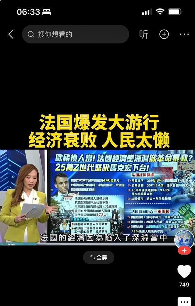法国很可能赶在美国之前彻底崩溃！
法国经济这几年走得磕磕绊绊，主要问题出在债务上