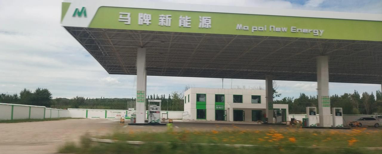110国道上的充电站