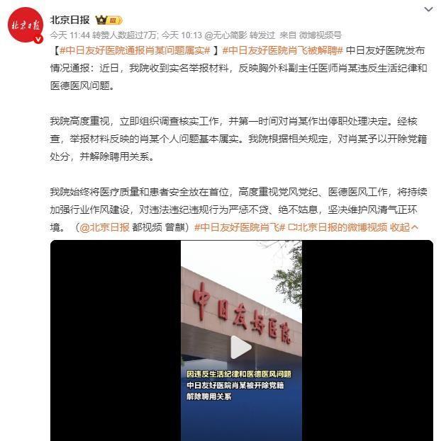 我对中日友好医院这件事的医生护士八卦不感兴趣，我震惊的是这么大的三甲医院，医生把
