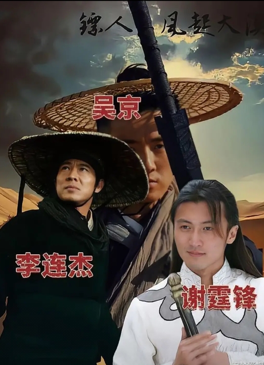 吴京才是那尔那茜塌房的最大受害者，《长安的荔枝》好歹已经上线播出了，而电影《镖人