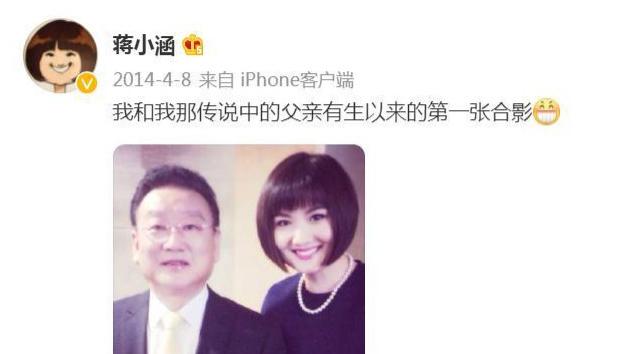 “蒋大为女儿”蒋小涵：我这辈子最正确的决定，就是在36岁高龄为普通丈夫生儿子