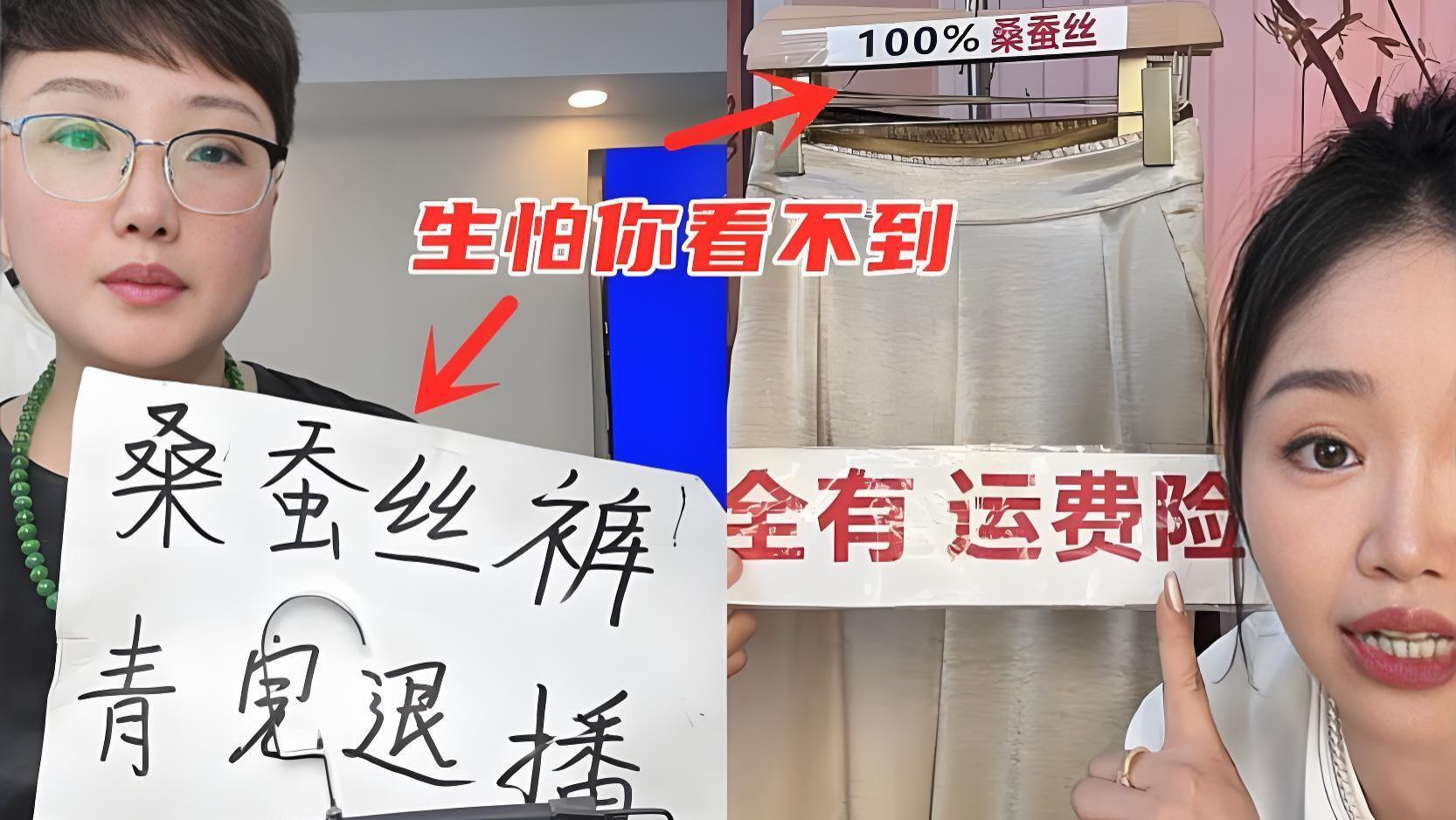 套路太多！直播间听到说这“4句话”：建议直接划走，一坑一个准