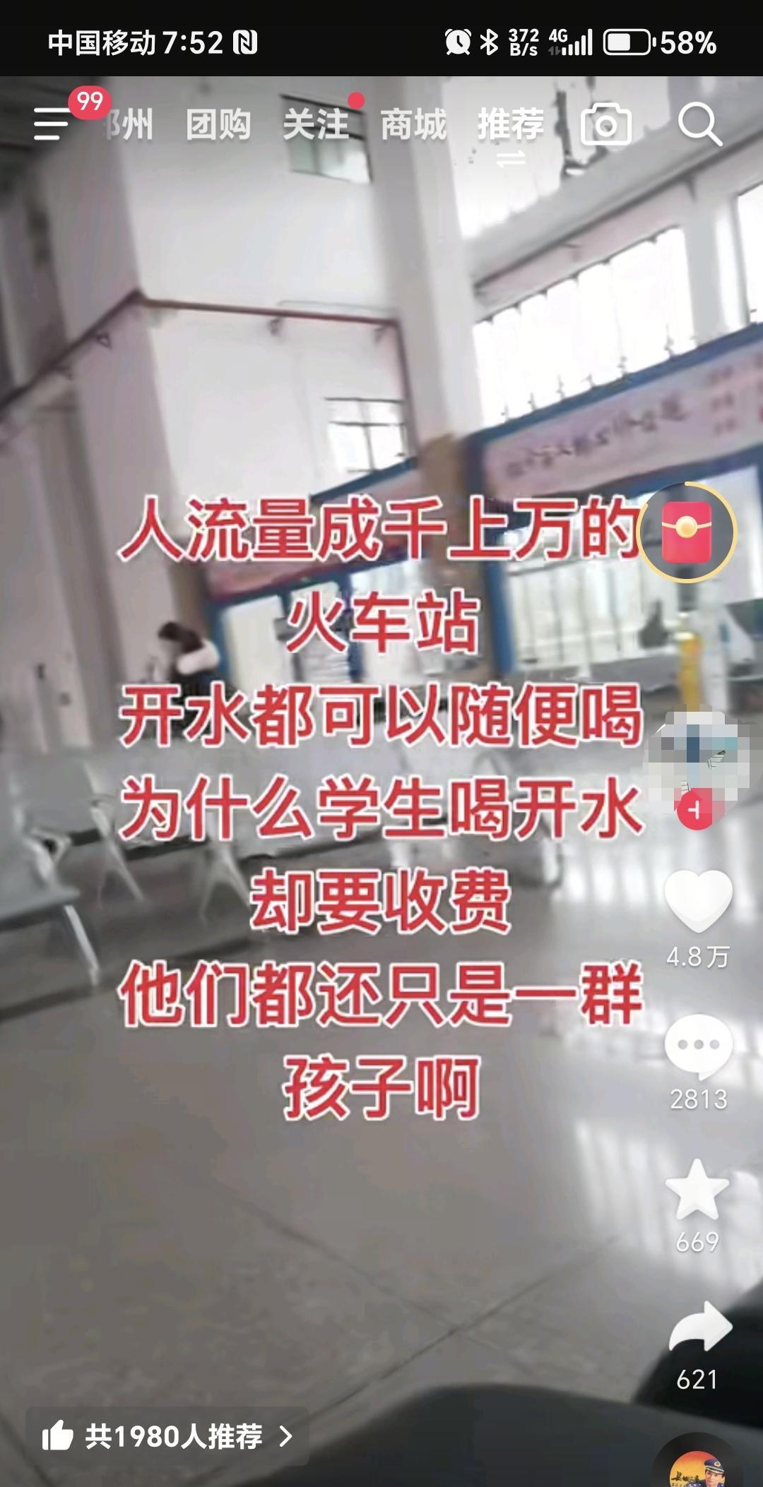 刷到一条视频，抱怨孩子在学校喝开水还得要钱。
尤其是一些大学，收费更是厉害，喝开