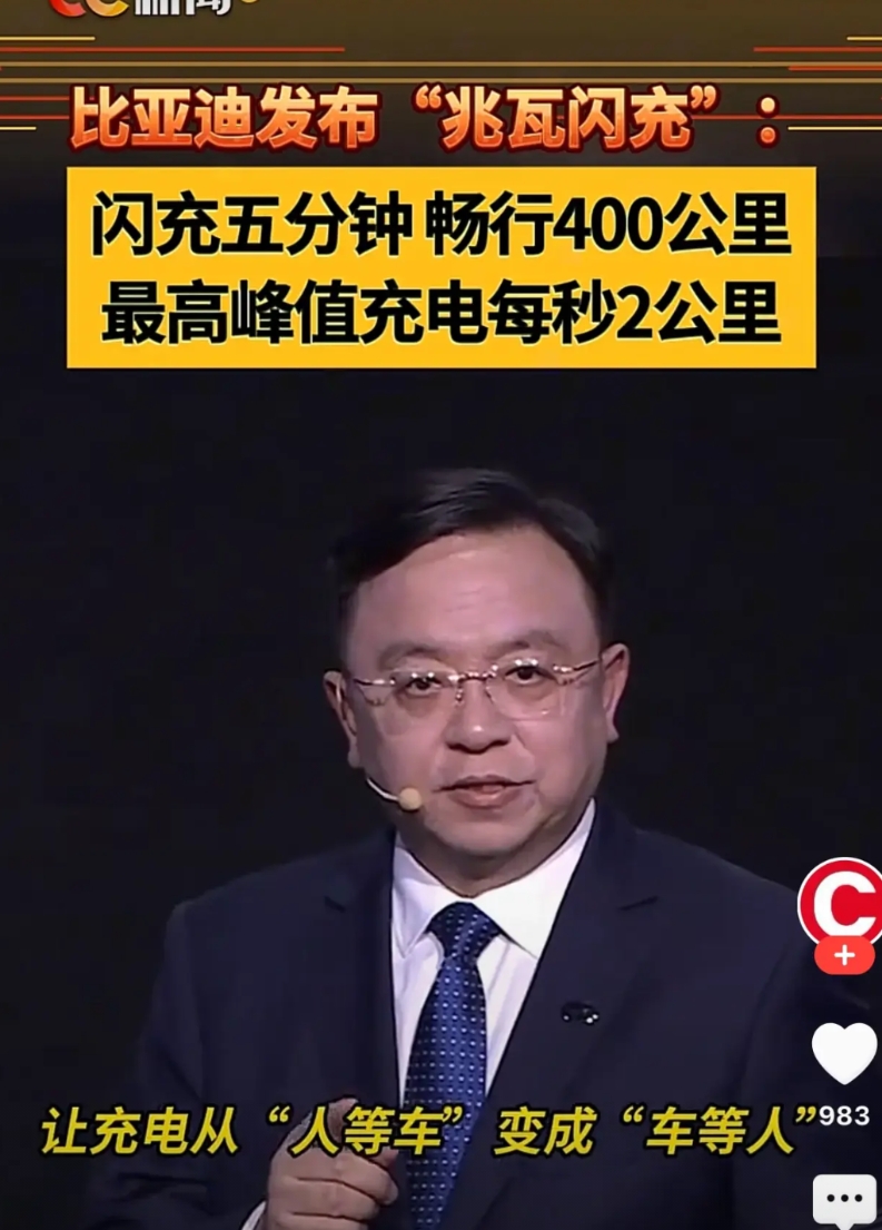 比亚迪要开卖1000千瓦的充电桩？ 牛！但是还有两大技术 难题要解决！

第一，