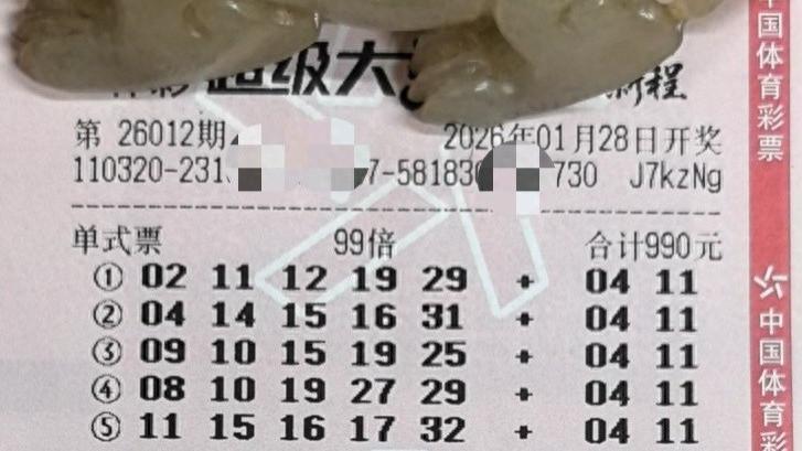 99倍票领衔，单式票和复式票后区都有11，谁能收获满满？大乐透第26012期晒票欣赏