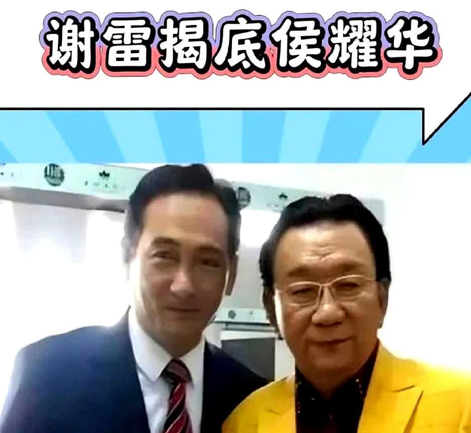 侯二是真坏。
听谢雷说，他让谢雷砸缸，谢雷没做。

他扭脸就去杨议家了，这