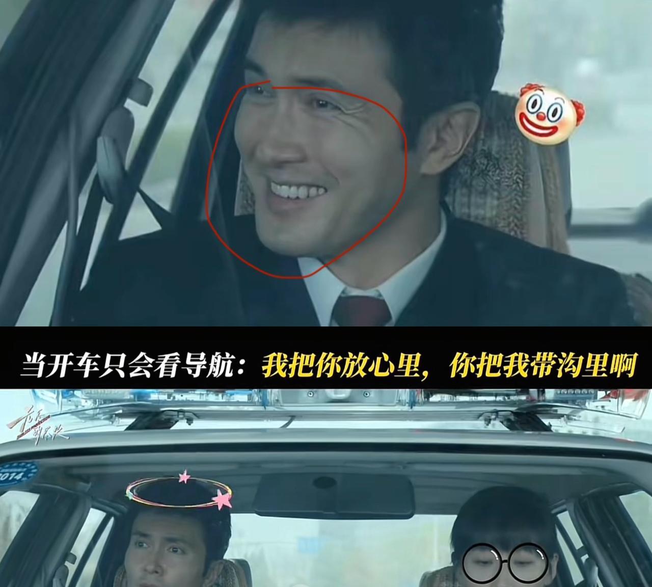 原来人无语的时候真的会笑，
剧里任素汐和高伟光开车去查案，
真是没想到，这么优秀