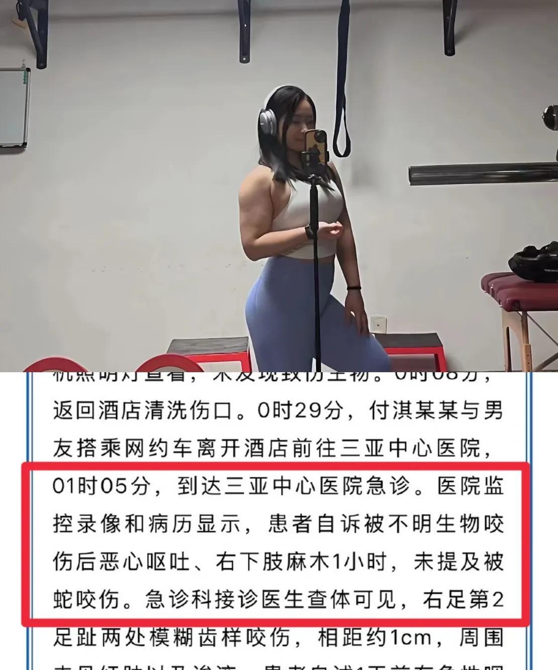 真相大白！三亚女子被咬事件反转！原来是家属可能撒谎了，在第一家医院就诊时患者根本