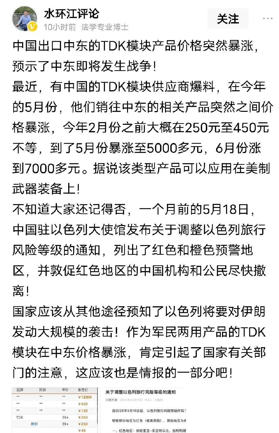 都在吹以色列摩萨德多厉害，那是它面对的是伊朗而已，不说别的，咱妈一个月前就开始预