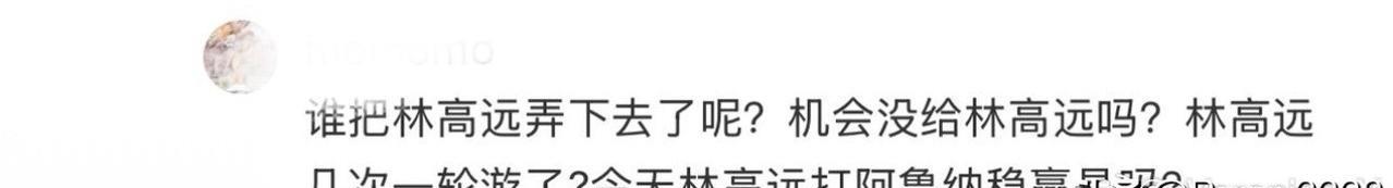 拿黄友政跟林高远来比较有意义吗？
林高远近几年虽然没跟阿鲁纳交手，但如果两人有机