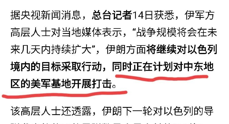 伊朗这是要“灭”了以色列吗？按照这位伊朗军方高层人士的话说，伊朗下一轮对以色列的