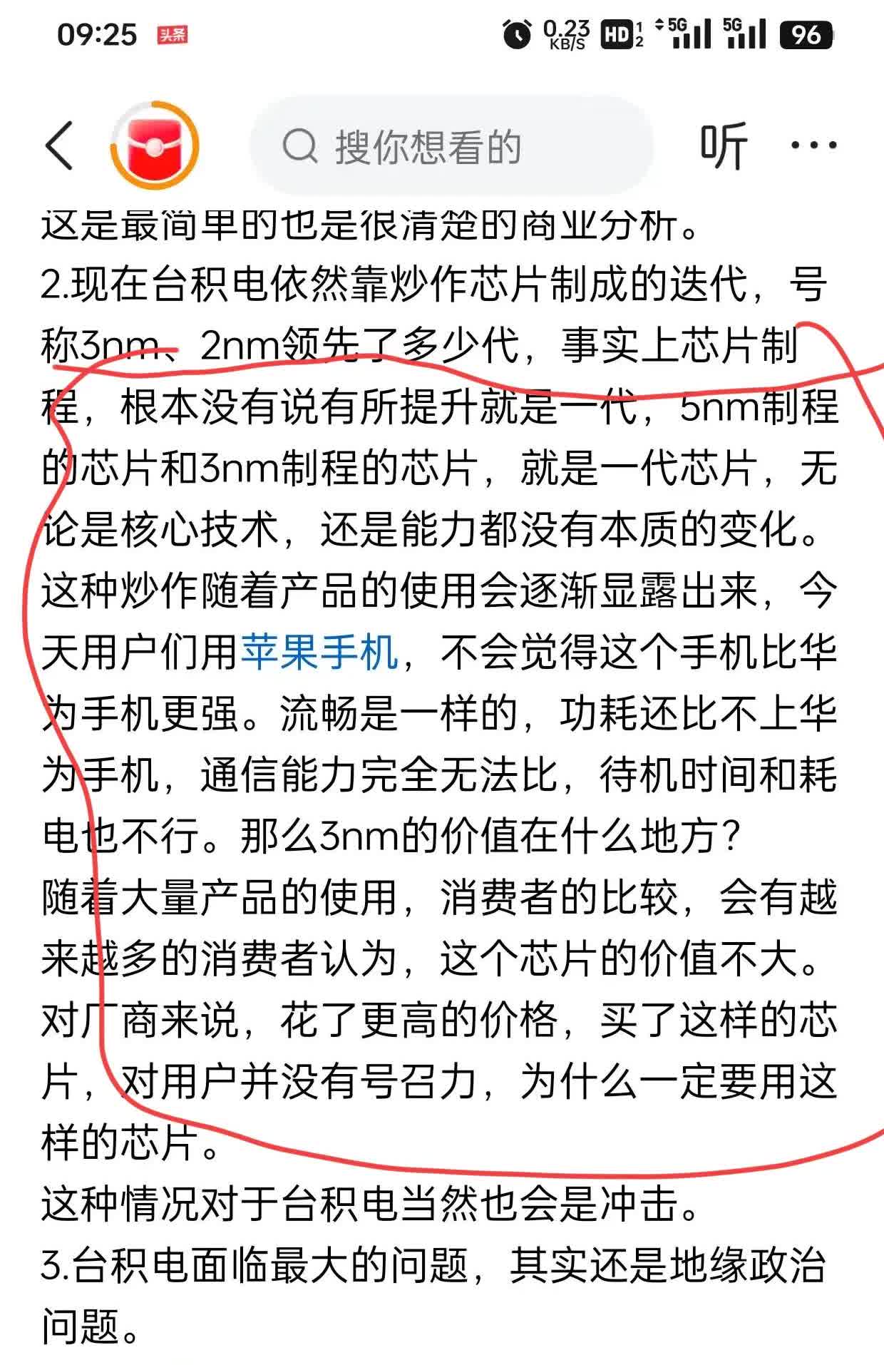 通信专家项立刚说:现在所谓的3纳米芯片和5纳米芯片就是一代芯片，没有任何本质的变