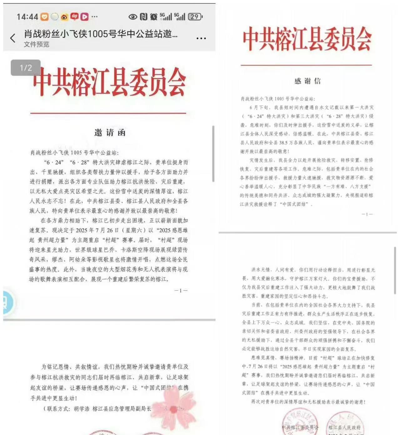 这下出名了！全国人民都知道了，他们的目的达到了，那就让大家看看肖战的粉丝都干了什