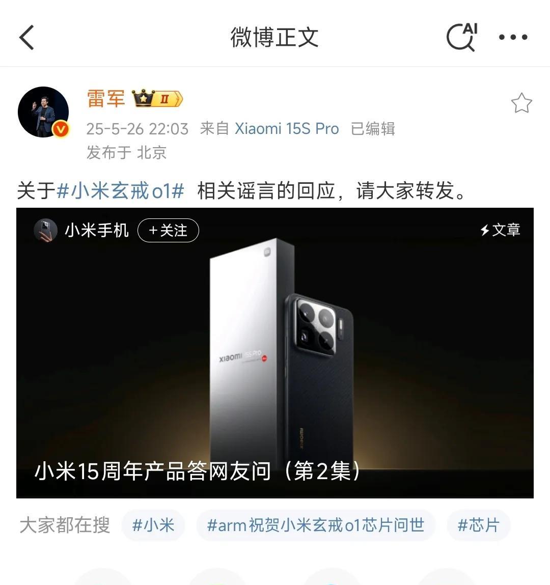 让一个研发投入超200亿的大型企业整天忙于辟谣，真的是“碍国党”想要的结果吗？