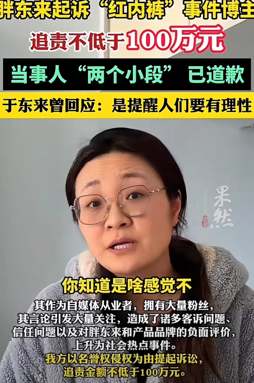 胖东来为啥一定要起诉这个博主，因为她触碰了这3个忌讳！

第一、博主“两个小段”