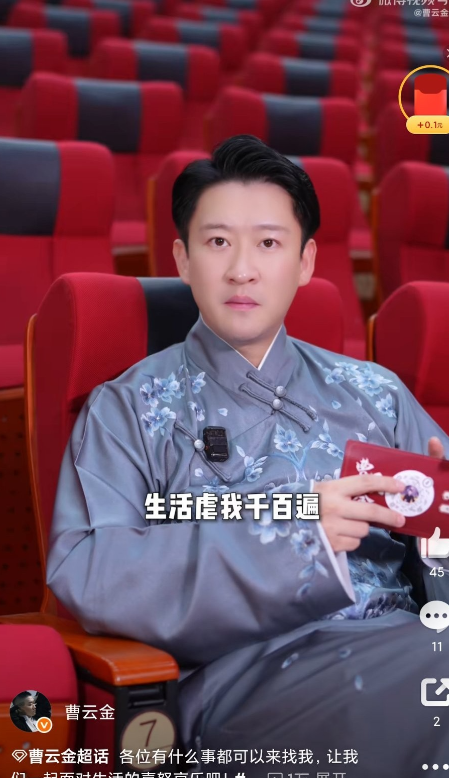 我从前极其讨厌曹云金，因为老郭是我的偶像。
         谁跟他作对，我就恨