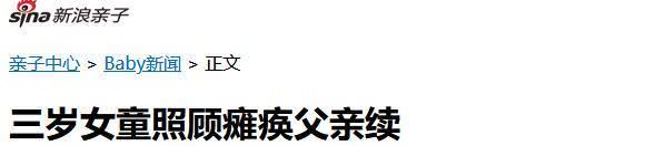 2010年，山东德州，男子两年前因为发生意外双腿高度截肢，妻子接受不了现实，抛弃