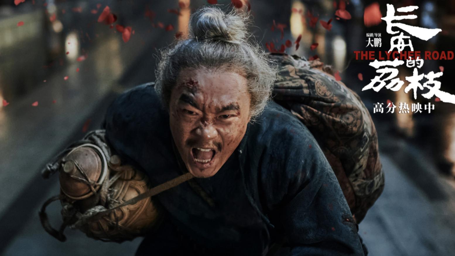 《长安的荔枝》：盛世之下，谁在为甜美付出代价？