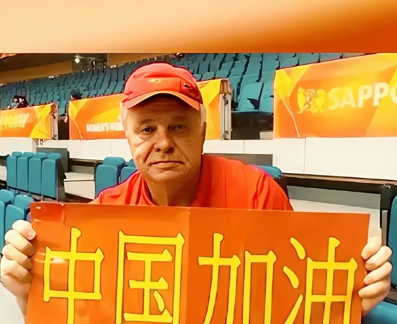 破防了，波兰爷爷发文说要亲到现场，为中国女排加油✊，还为球员们准备了礼物，真是太
