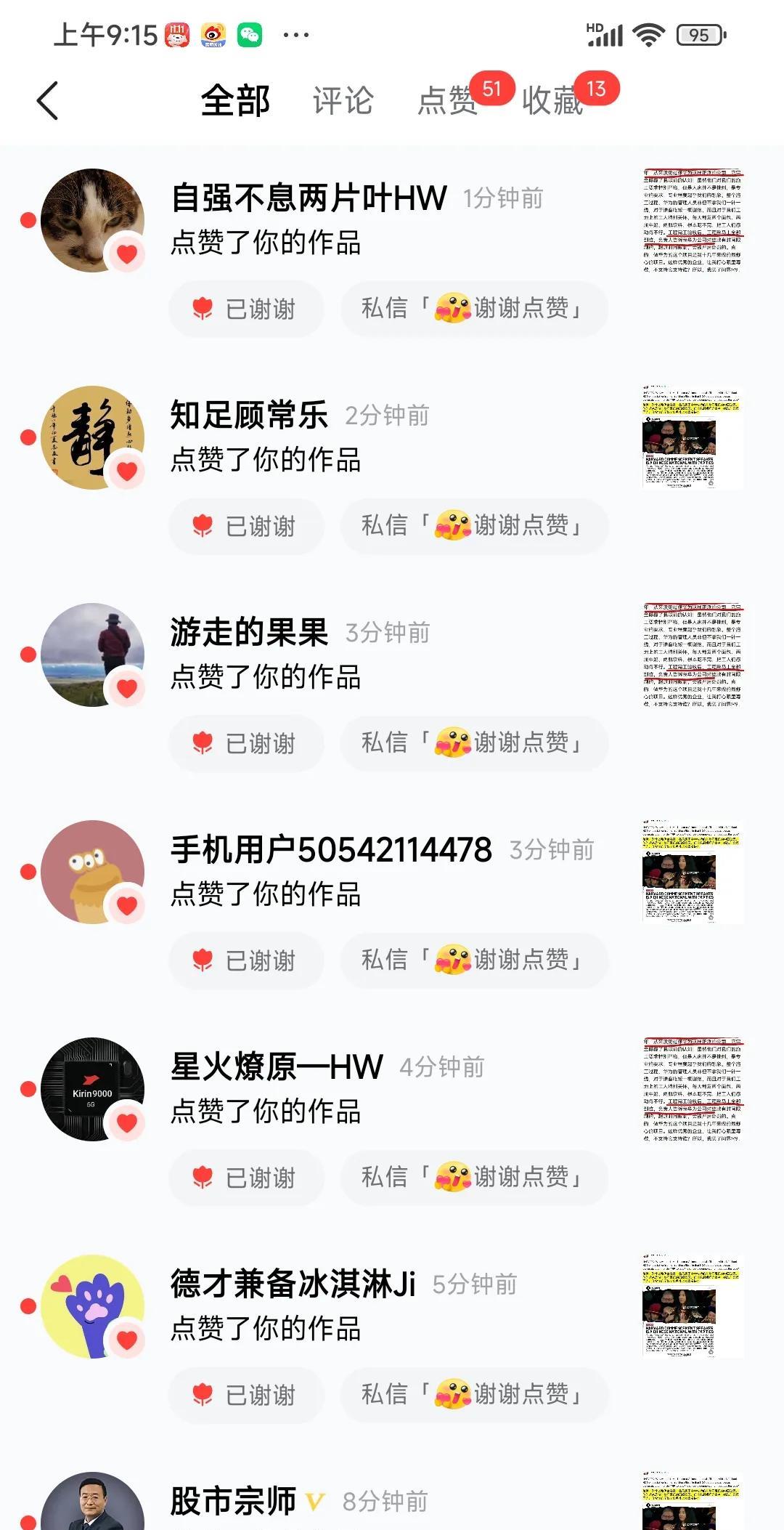 与之前相比，现在消息私信中，增加了一个新功能。
那就是如果有网友点赞了你的作品，