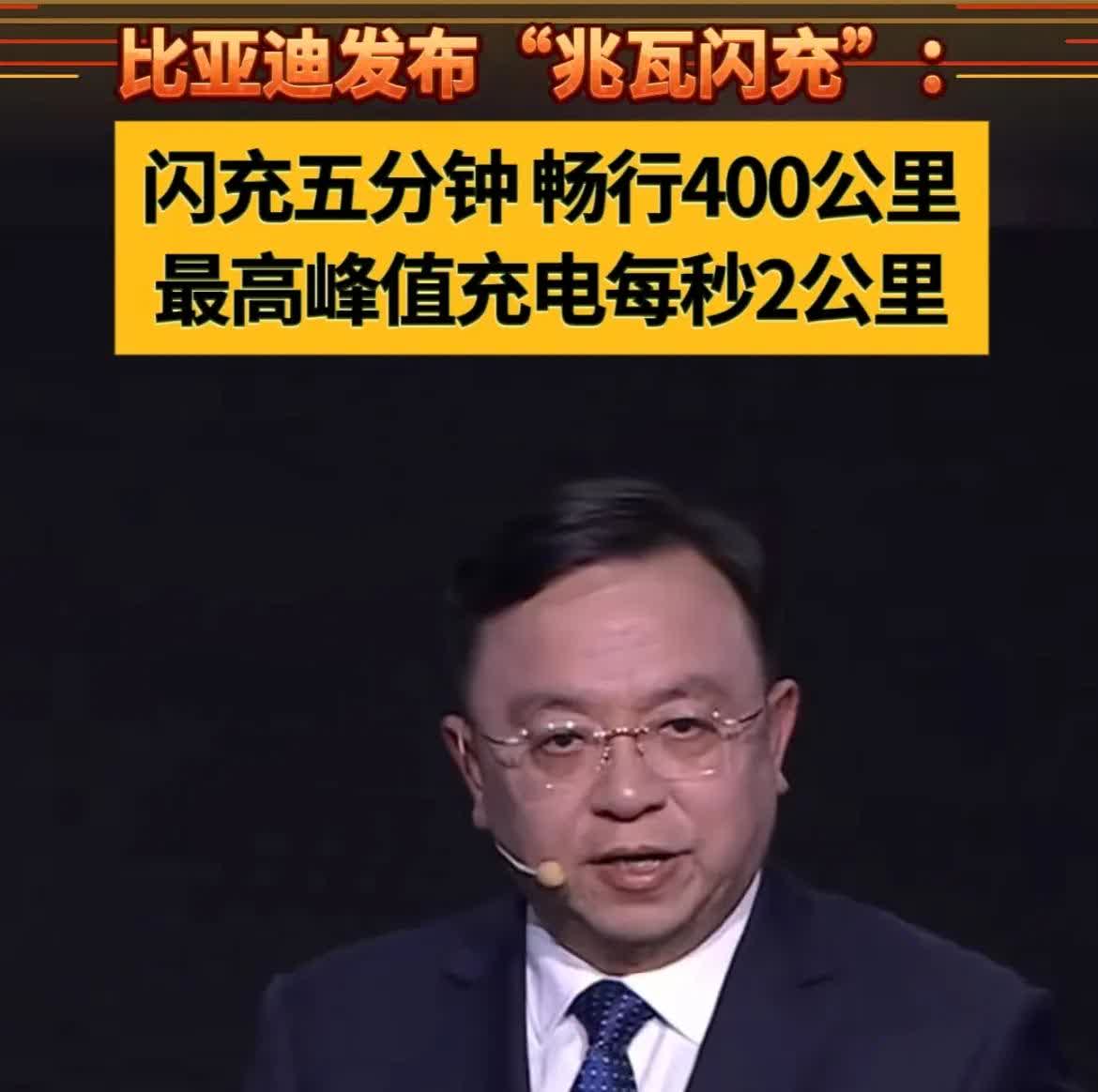 昨晚，李斌他一夜无眠！
固态电池，还没有出来大家先比充电速度！
蔚来汽车换电