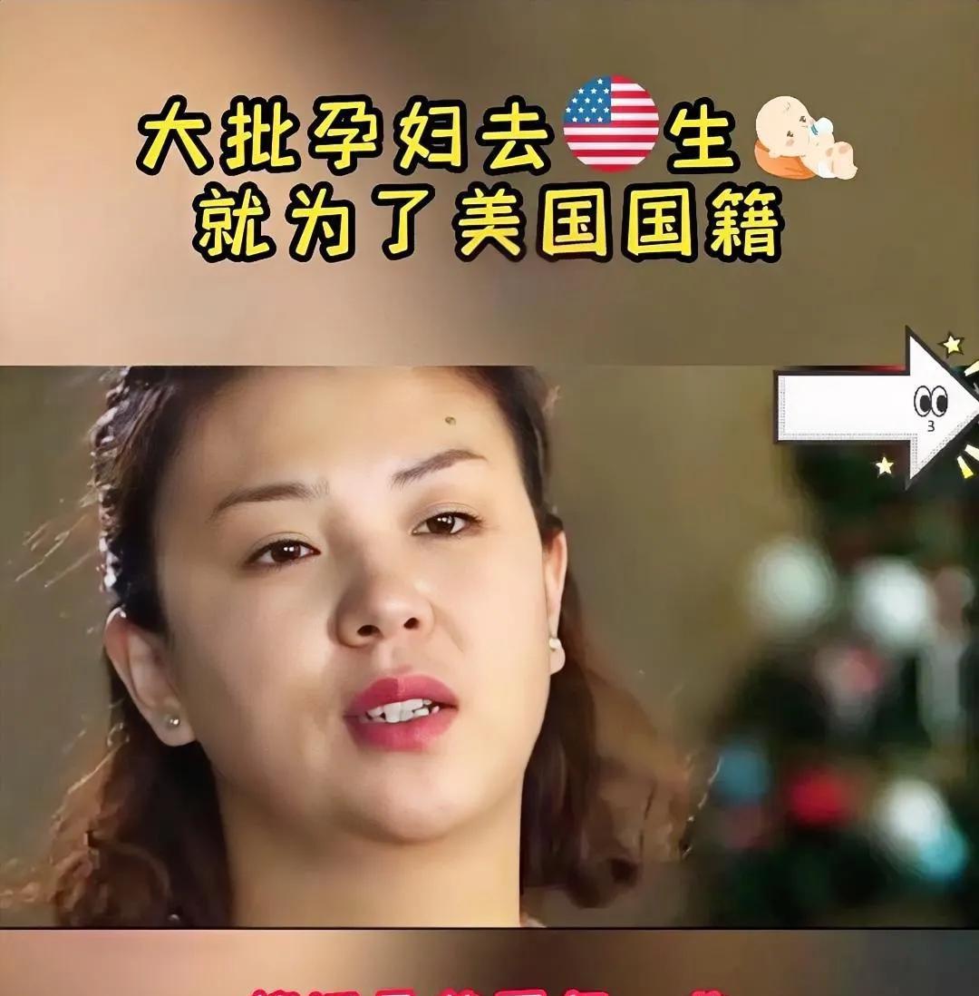 快讯！快讯！
重大消息！
以后挺着大肚子坐飞机去美国生孩子拿美国国籍没门了！
当