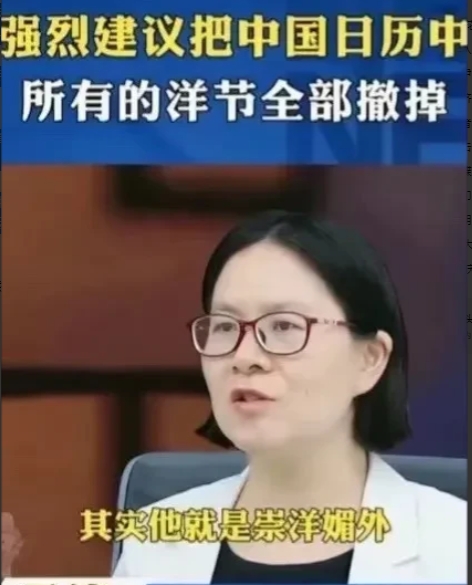 这才是真专家！”资深媒体工作者王涛，建议把中国日历中所有的洋节全部取消！她说：“