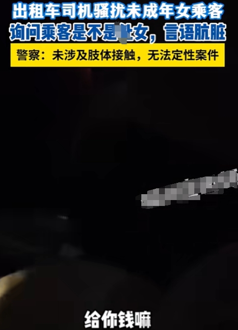 湖北16岁女孩到武汉旅游，晚上打车。没想到，刚上车就被司机开黄腔，说长得这么好看