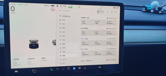 2年的特斯拉Y电池衰减
23年3月购买标续Y到今天差一个月不到两年行驶里程7.5