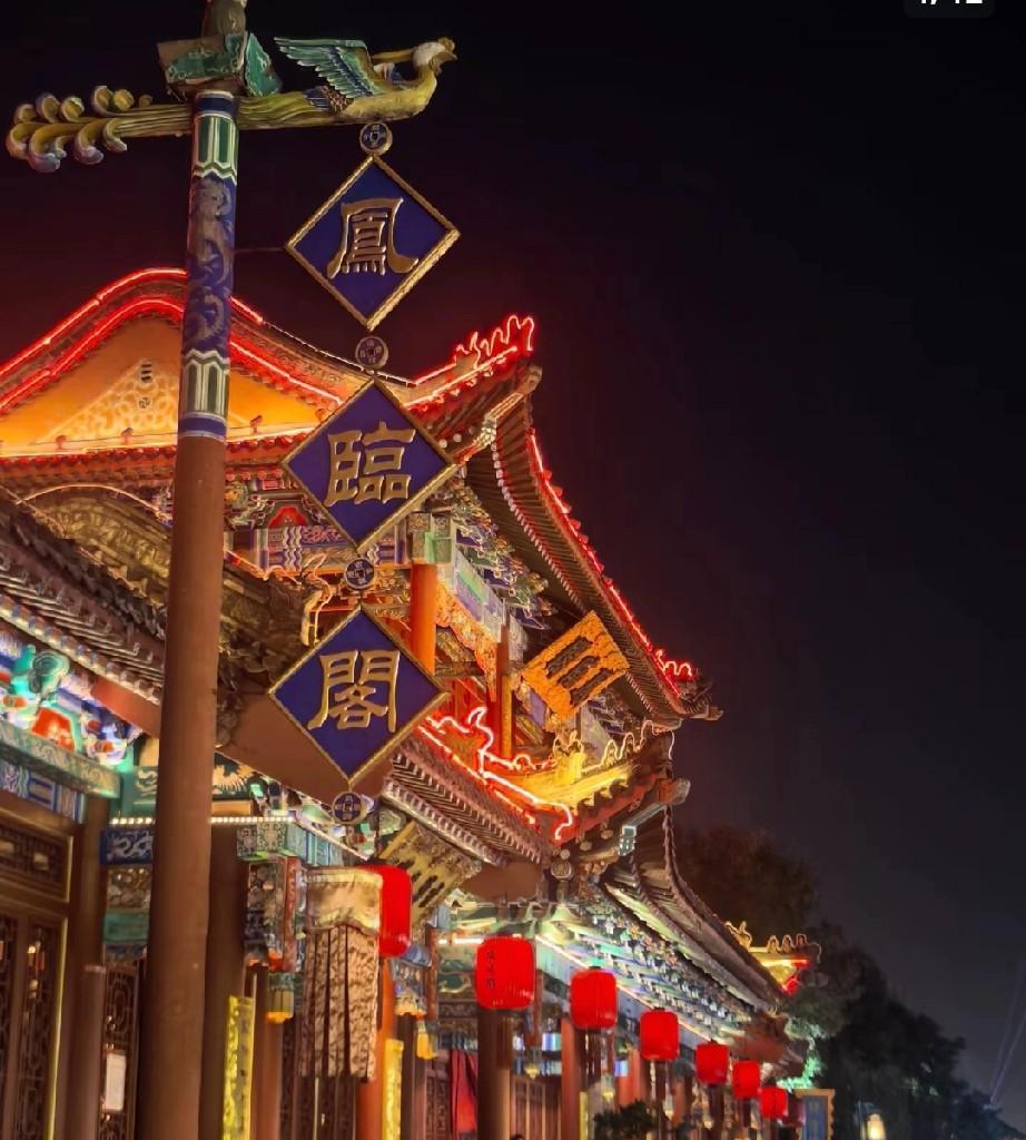 凤临阁是大同古城内尝到甜头最大的一家饭店。现在古城内第二家店又要开业了。
说实话