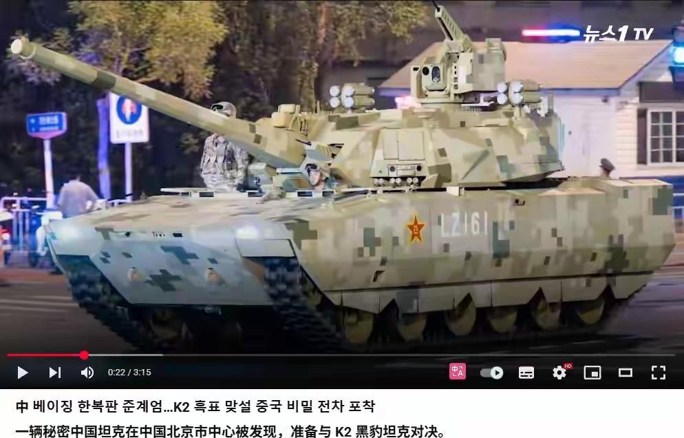 韩媒锐评100坦克：中国造那么好的坦克，肯定是为了跟韩国对决的。
 韩国媒体又在