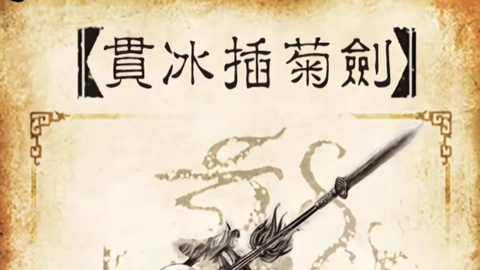 三国杀：传说中的四把终极武器，谁的强度最逆天？